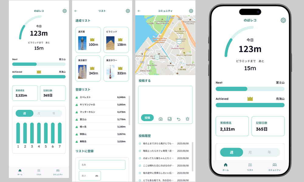 Appデザイン画像